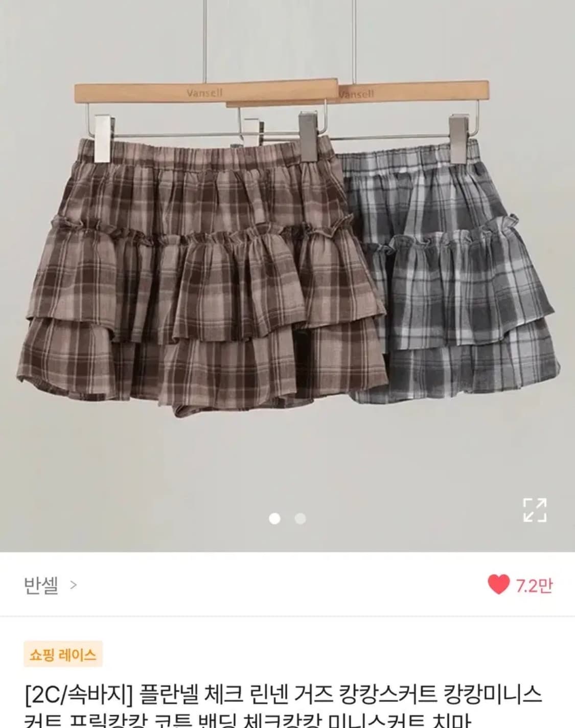 반셀 레이스 캉캉스커트 프릴 체크 그레이 상품이미지1