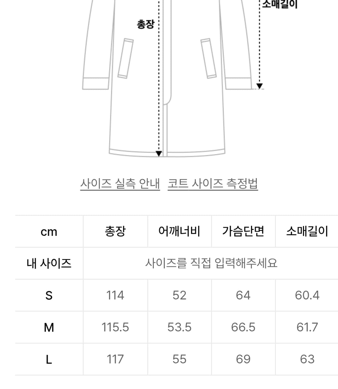쿠어 mtr 발마칸 코트 멜란지토프 상품이미지4