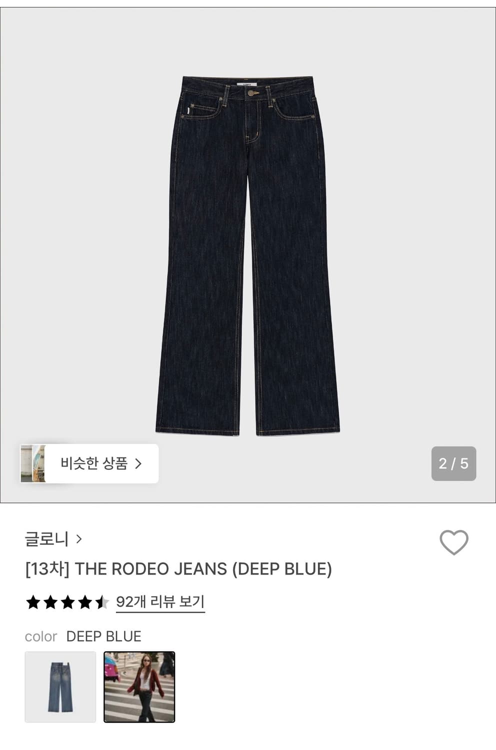 글로니 로데오진 s 상품이미지1