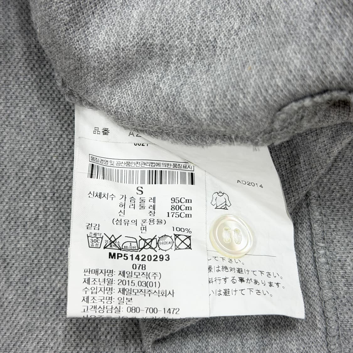 꼼데가르송 하트 와펜 그레이 PK 카라티 S 상품이미지4