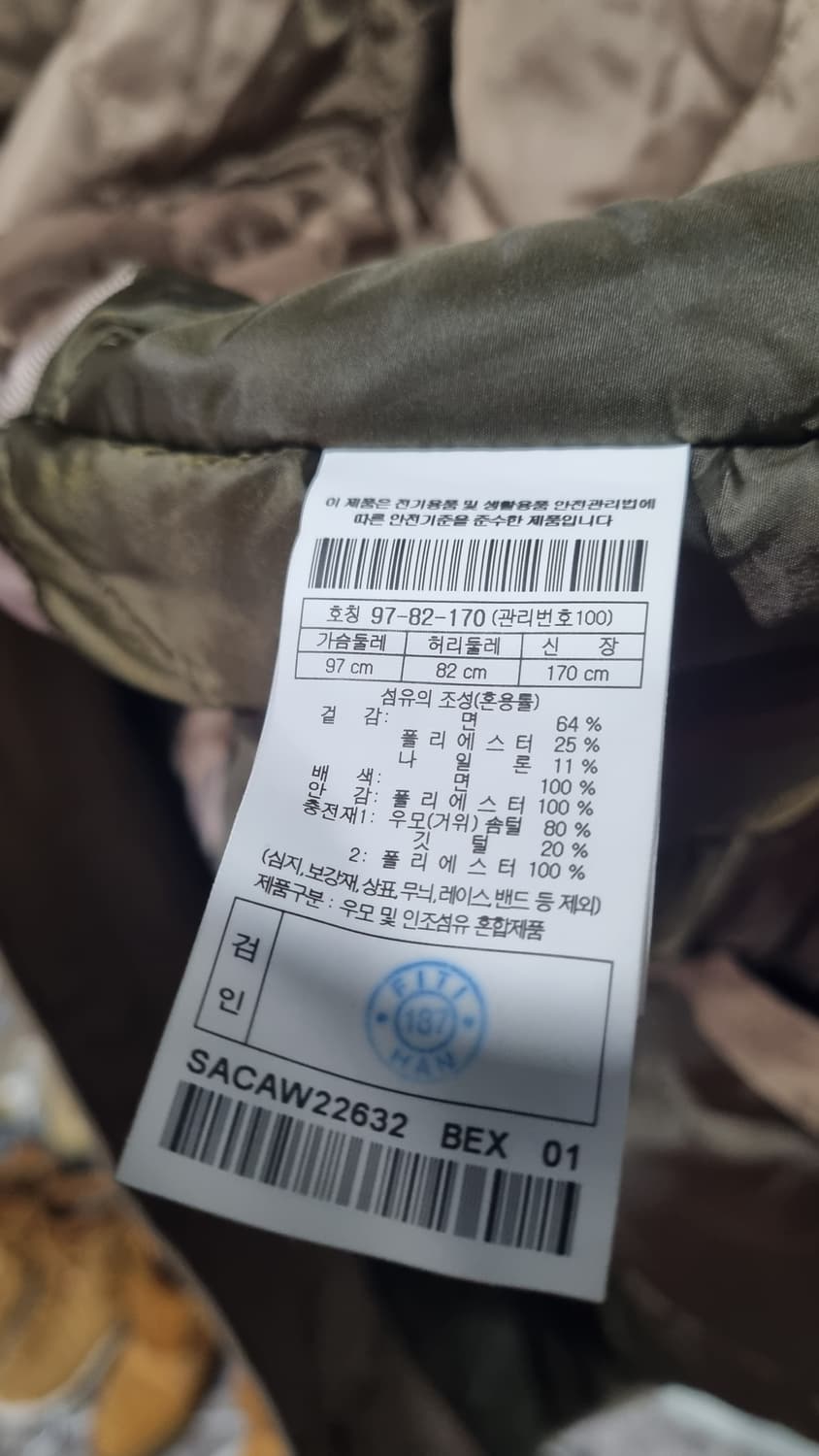 코오롱 시리즈 거위털 코트 100size(가슴반품55) 손석구코트 상품이미지4