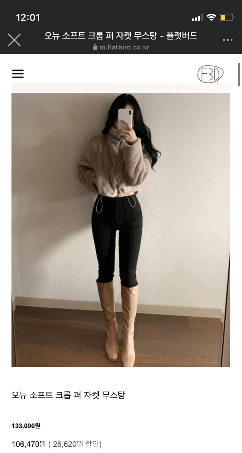 플랫버드 오뉴 소프트 크롭 퍼 자켓 무스탕 상품이미지4