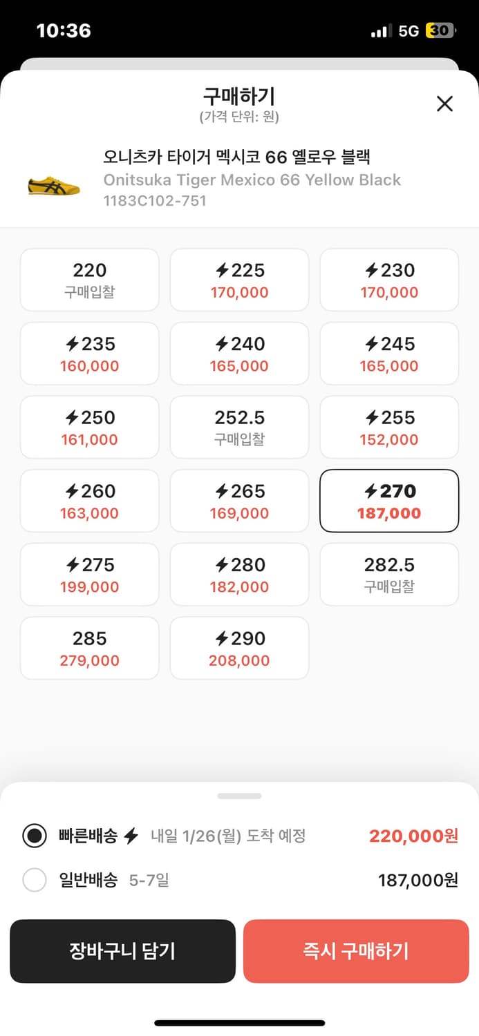 오니츠카타이거 멕시코66 270사이즈 한번도 안신은거에요!  상품이미지2