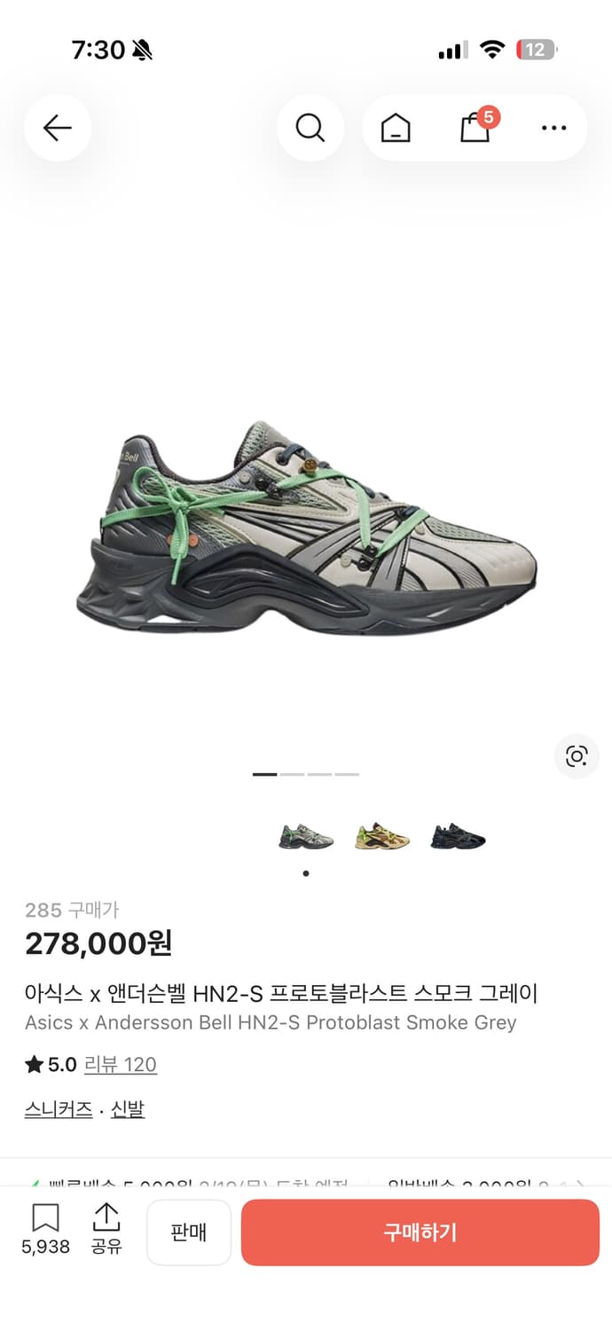 아식스 x 앤더슨벨 HN2-S 프로토블라스트 스모크 그레이 285 상품이미지1