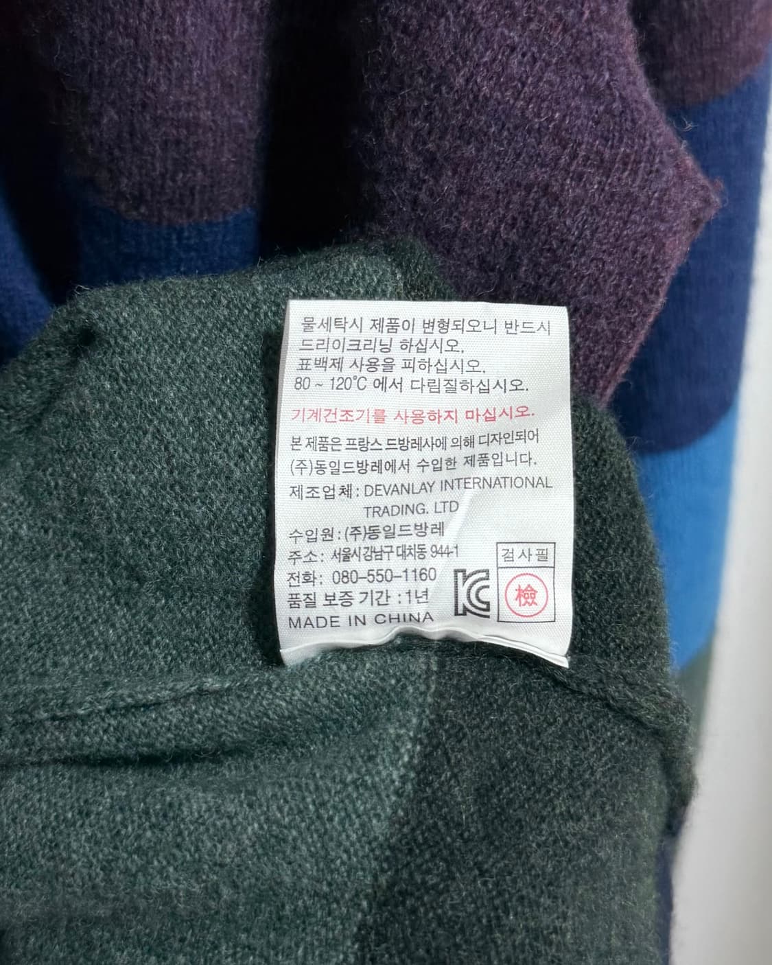 라코스테 쿨 스트라이프 니트 상품이미지10