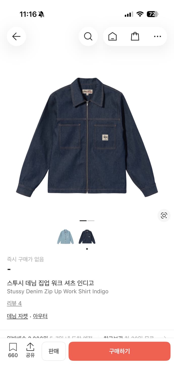 스투시 데님 집업 워크 셔츠 인디고 XL 상품이미지1