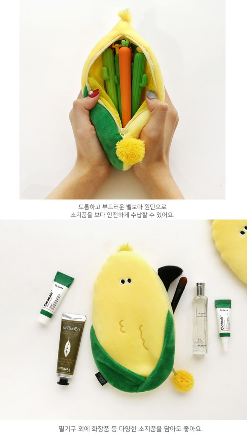 폭신한 옥수수 캐릭터 필통,파우치 상품이미지3