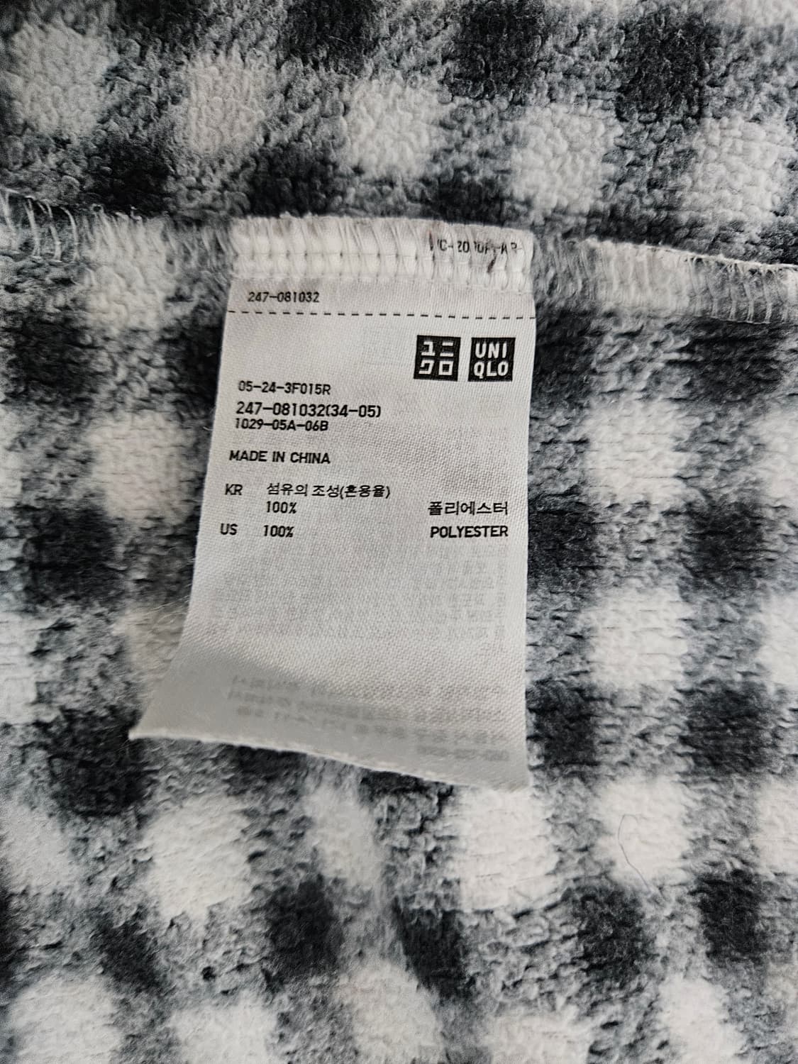 유니클로 체크 플리스 집업 (90/S) 상품이미지4