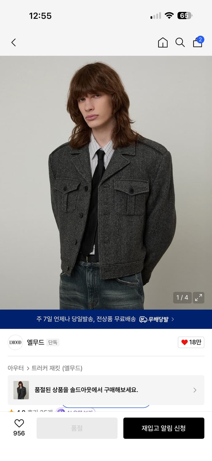 엘무드 서전트 울 트러커 자켓 스톤그레이 46 상품이미지1