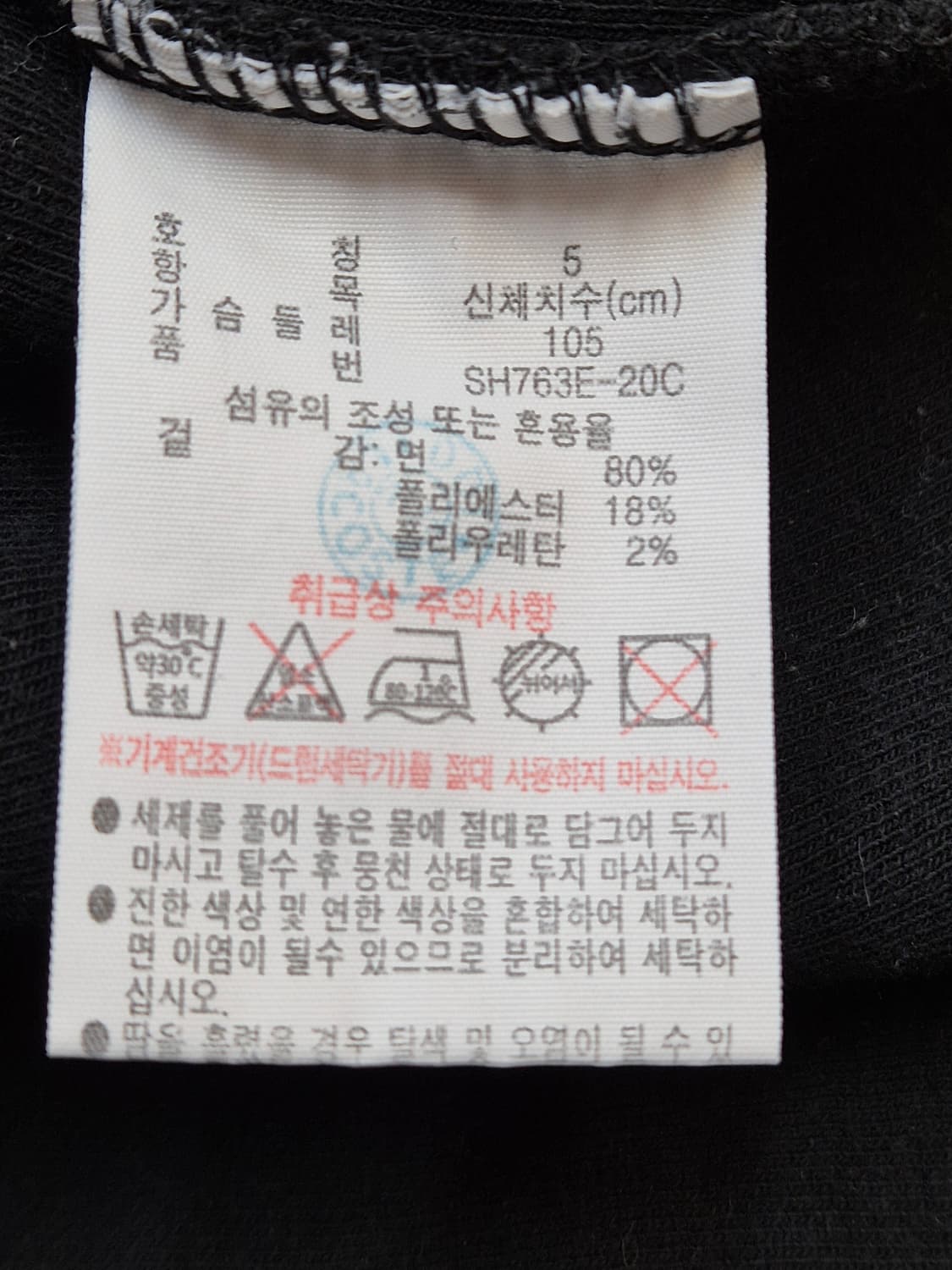 라코스테 블랙 스포츠 후드 집업입니다. FR 5, US L 사이즈로 10 상품이미지4