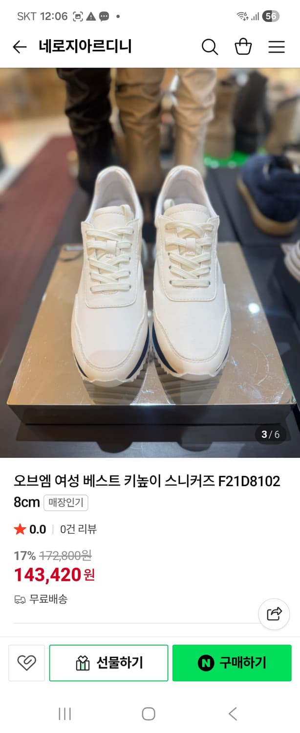 오브엠양가죽키높이225 상품이미지2