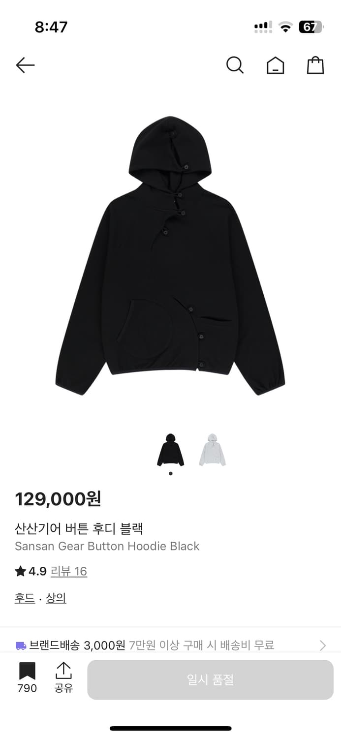 산산기어 버튼 후디 구해요 상품이미지1