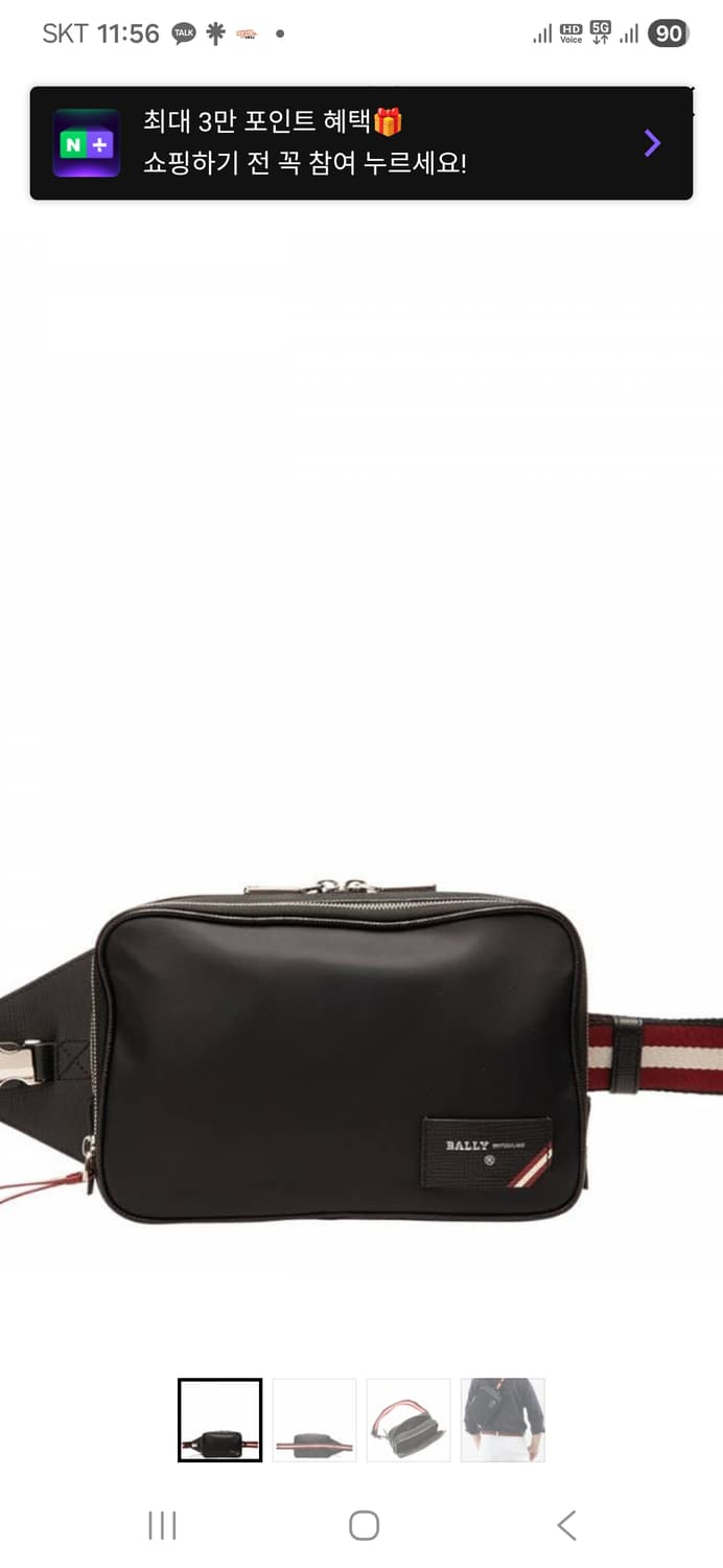 발리 슬링백 힙색 상품이미지1