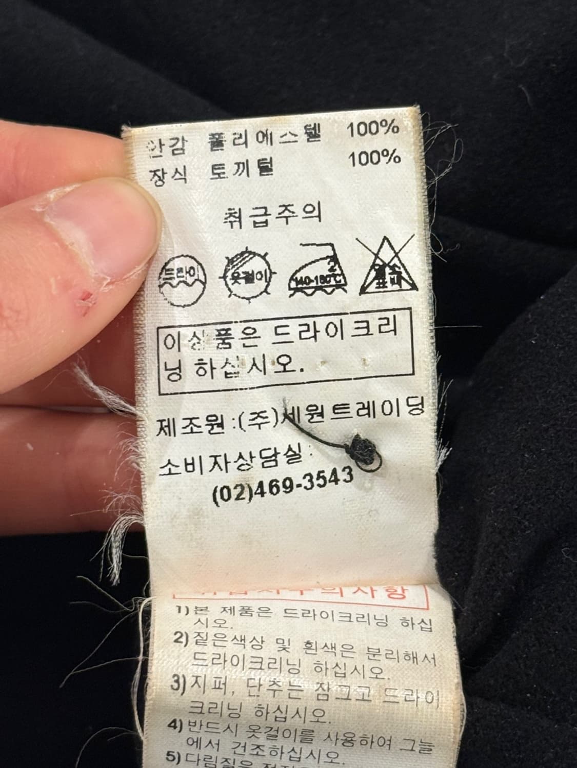 발렌시아가 블랙 퍼카라 싱글 울 코트 상품이미지10