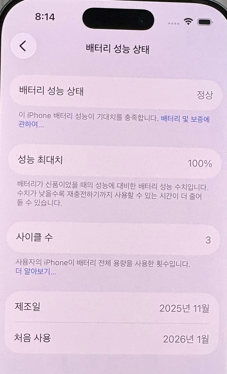 아이폰 17 세이지 256GB 배터리 효율 100% 상품이미지4