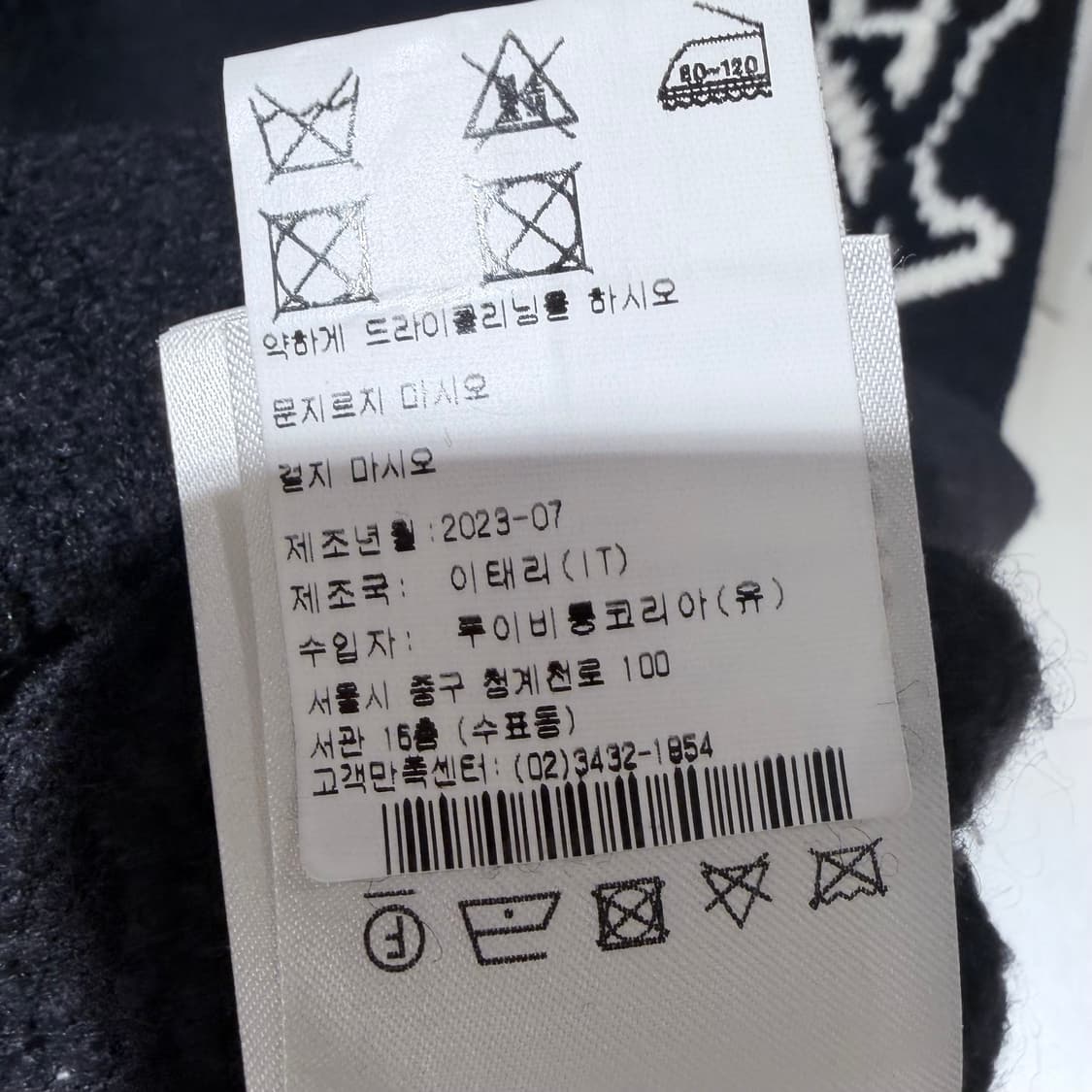 (S+급/XXL) / 루이비통 LV로고 인타르시아 니트 블랙 상품이미지7