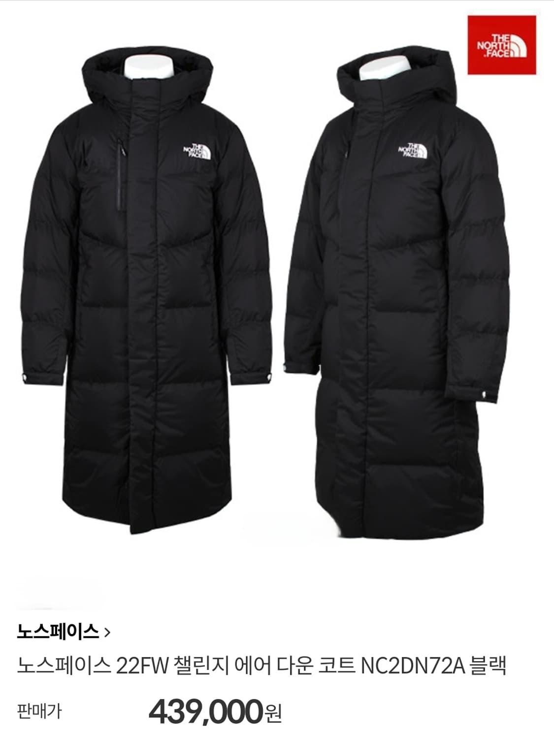 노스페이스 여성롱패딩 90 S 챌린지 에어 구스다운코트 AD22 상품이미지10