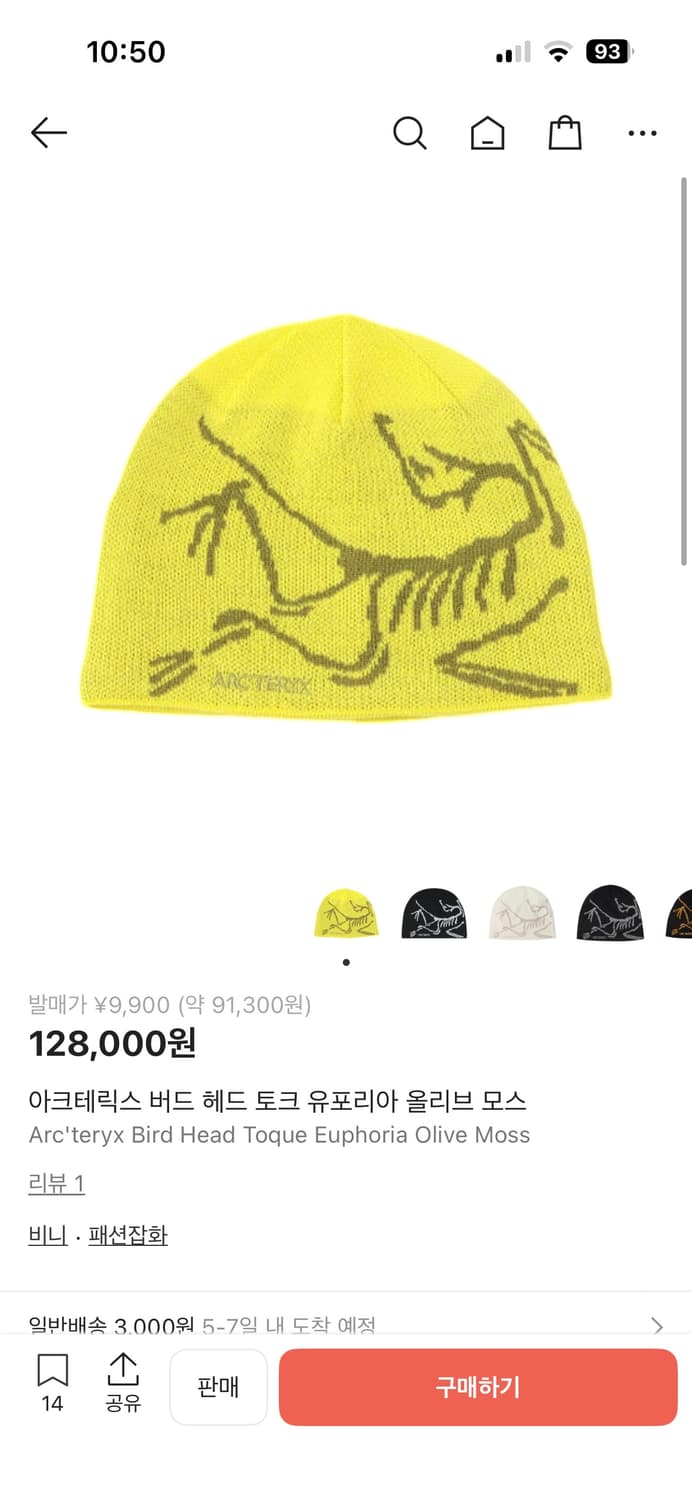 아크테릭스 비니 버드 헤드 토크 유포리아 올리브 모스 상품이미지2