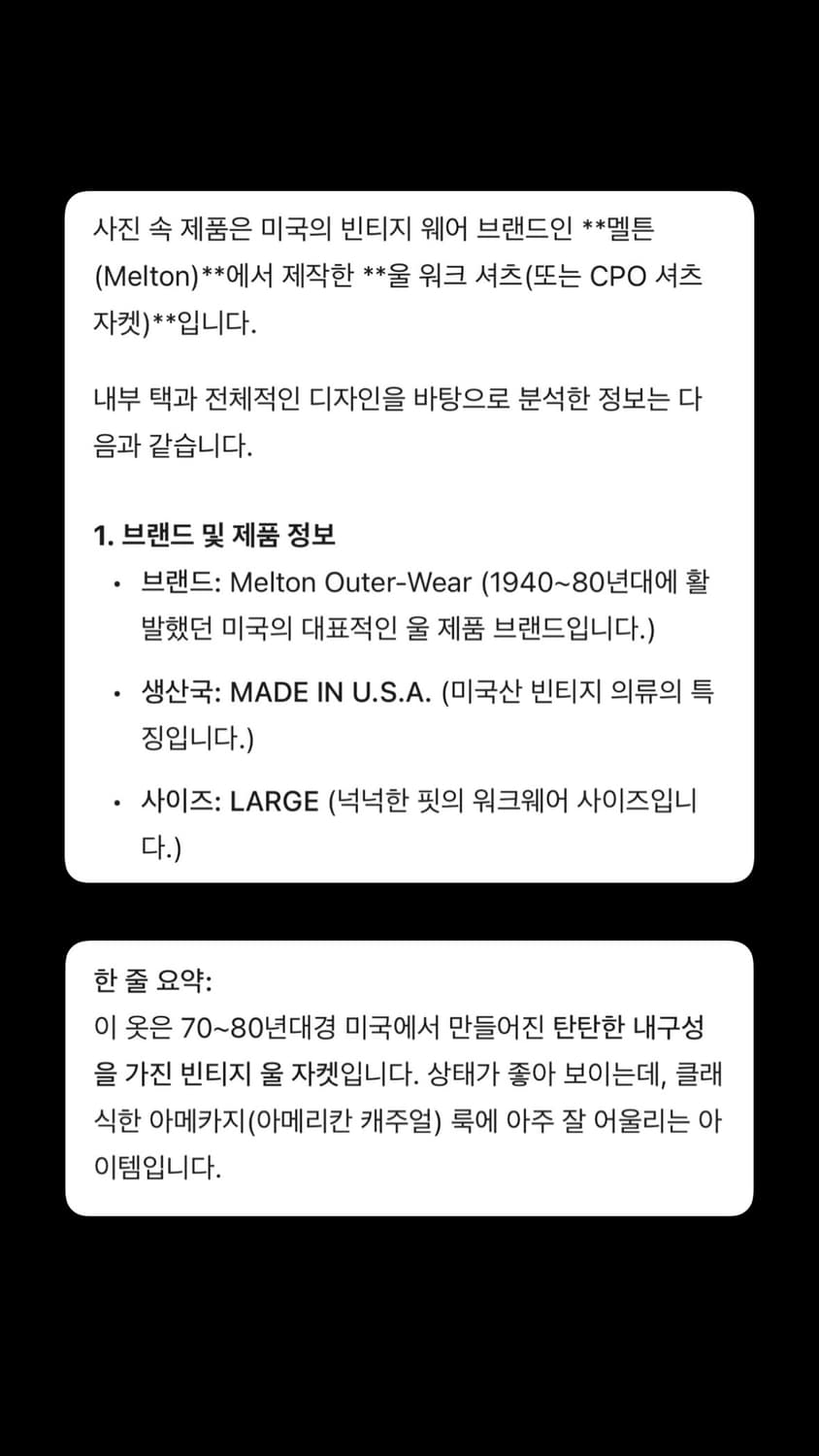 80s Melton 울 워크 셔츠 재킷 상품이미지6