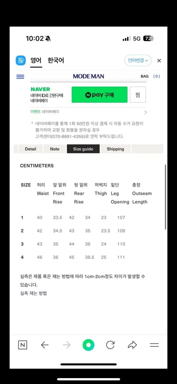 오어슬로우 퍼티그 4 (36) 상품이미지1
