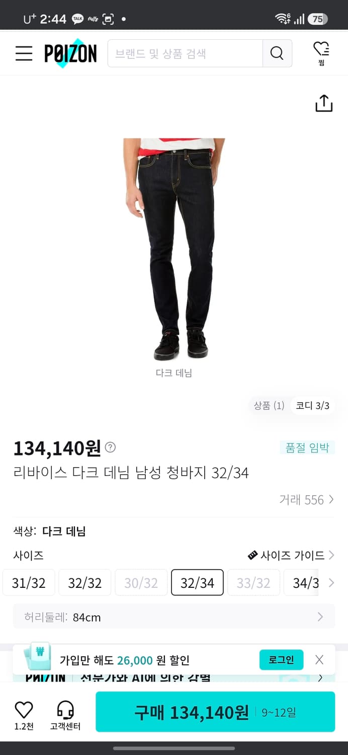 리바이스510 스키니 진청 데님 상품이미지8