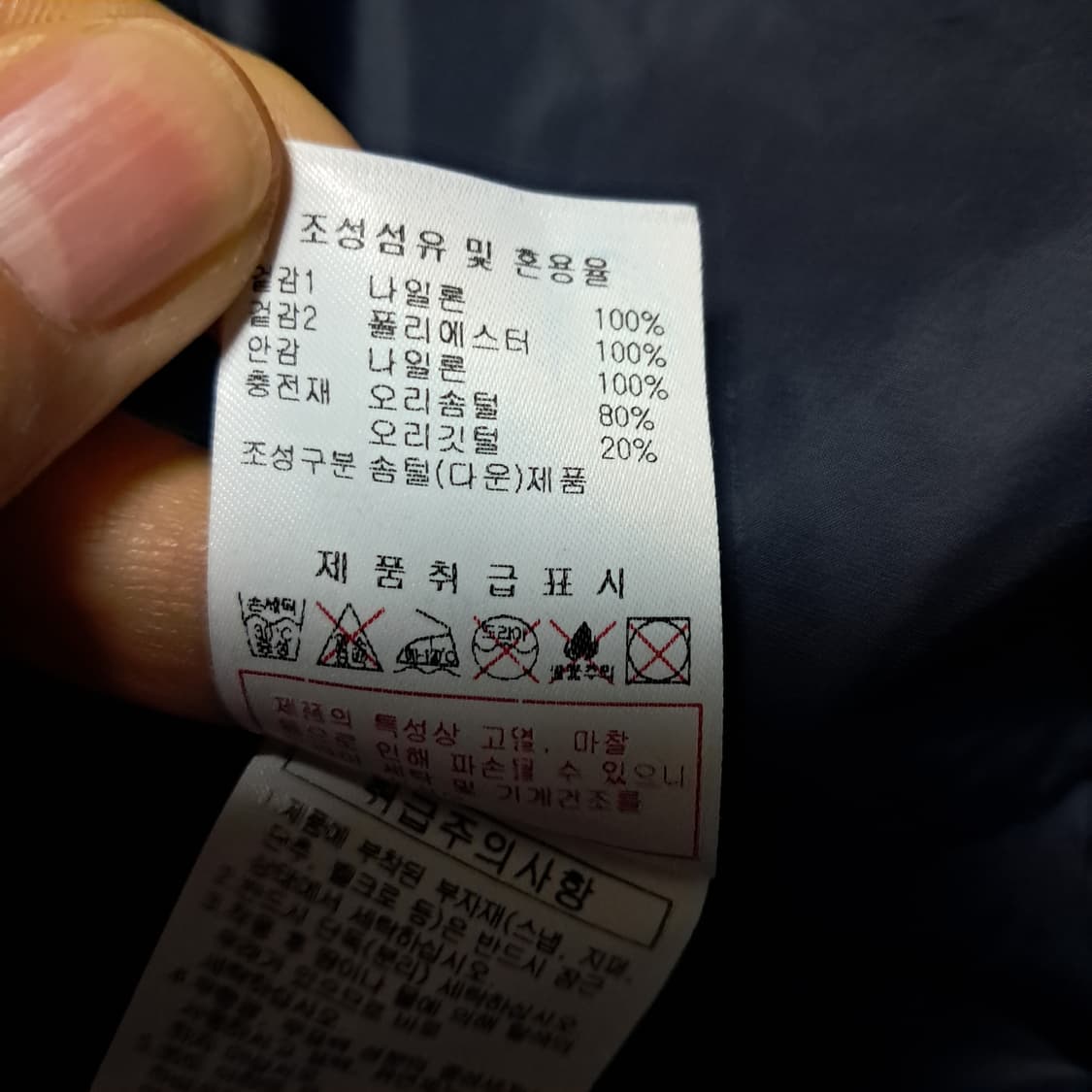 디스커버리 남성 롱패딩 덕다운105 상품이미지10