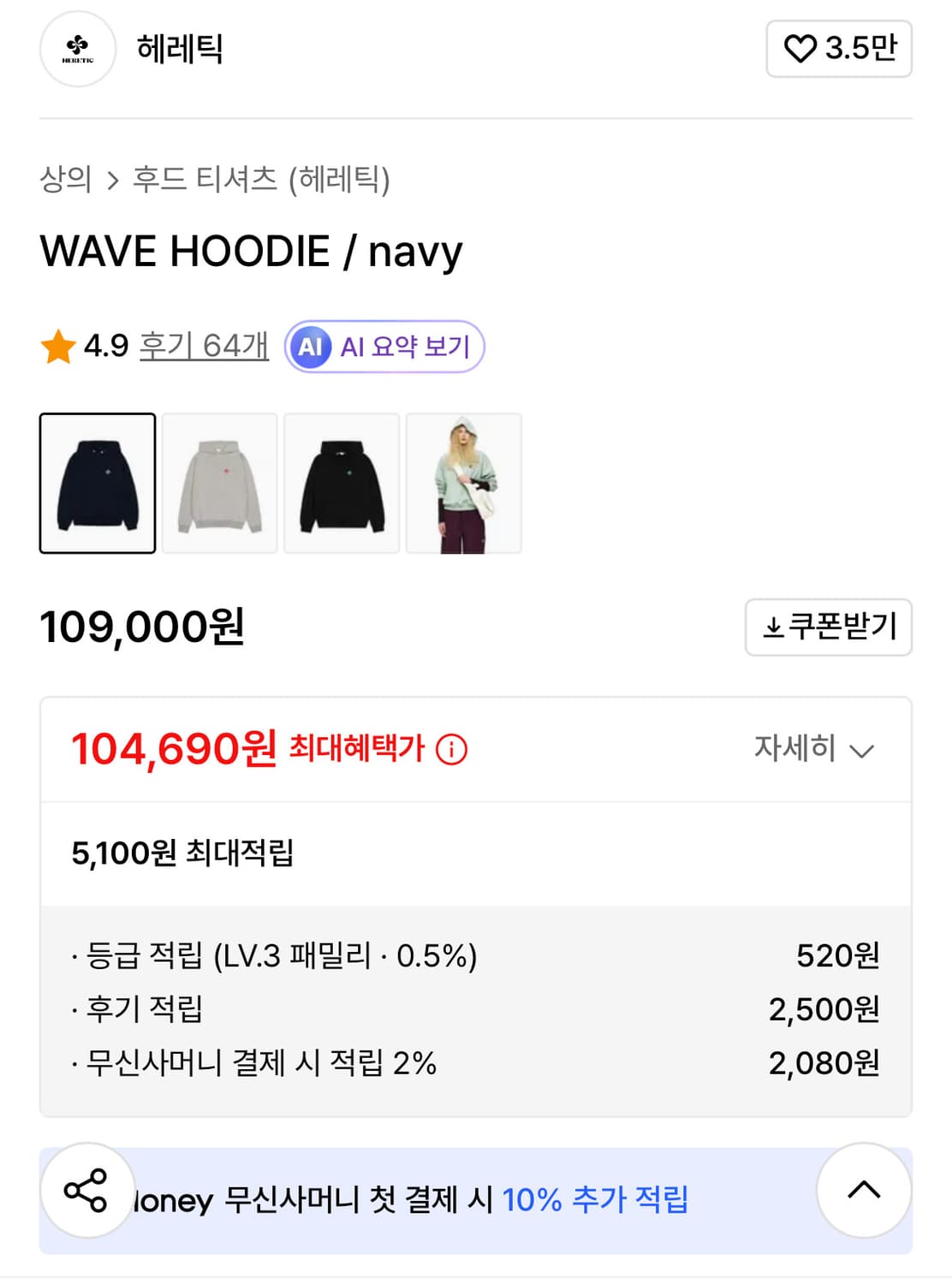 헤레틱 네이비 후드 2사이즈 상품이미지2