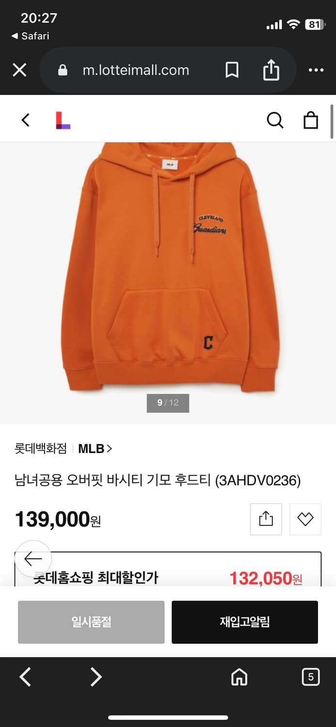 MLB 오버핏 바시티 기모 후드티 남녀공용 상품이미지5