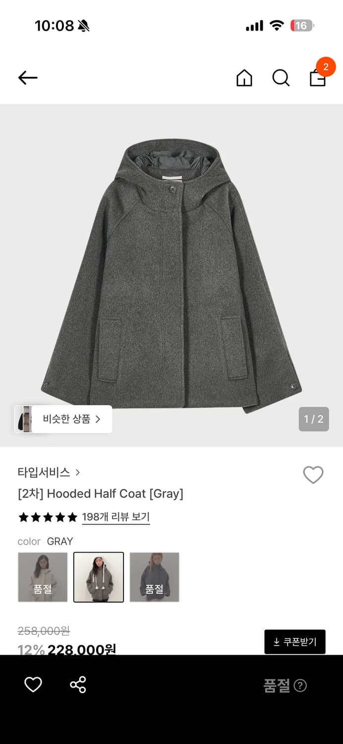 타입서비스 후디드하프코트 상품이미지1