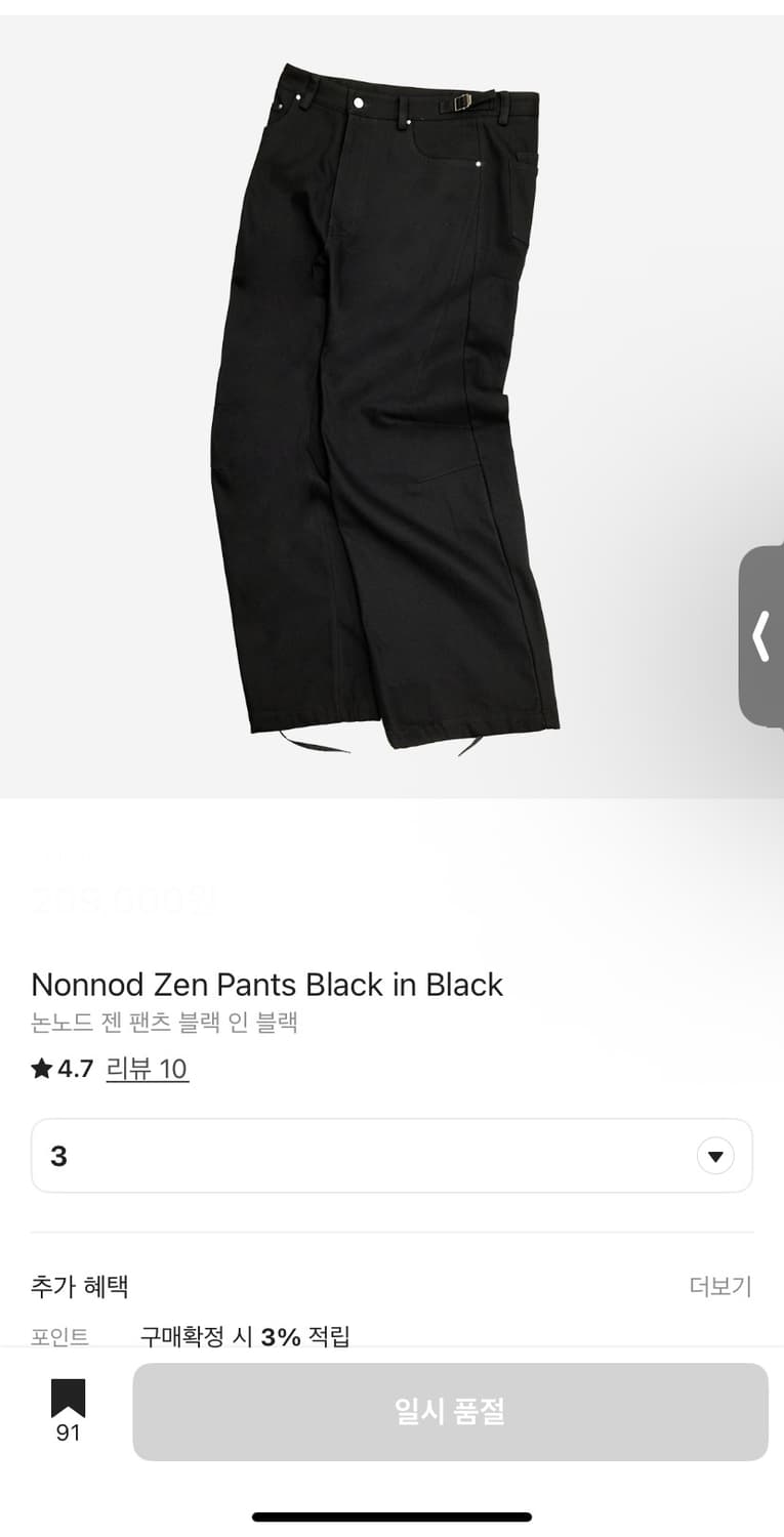 논노드 Nonnod Zen Pants Black in Black 상품이미지1