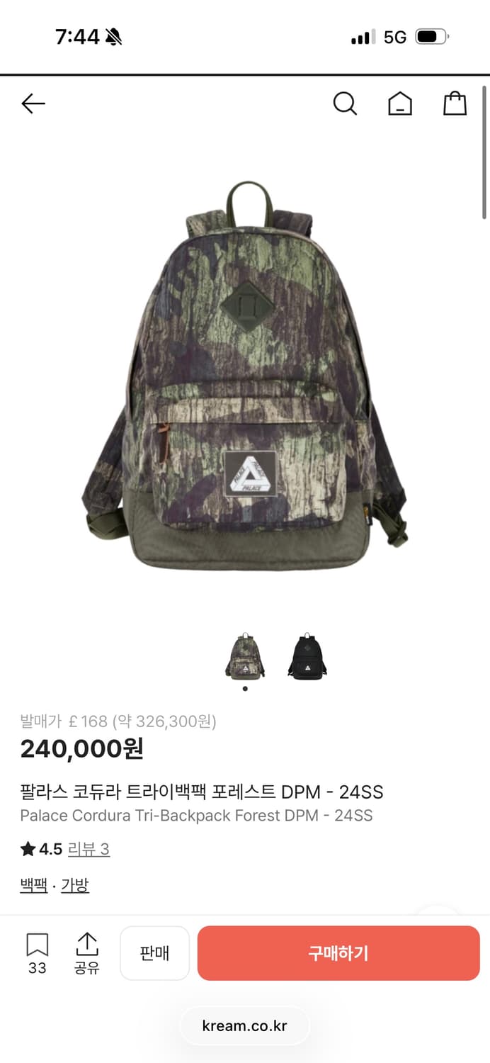 팔라스 코듀라 트라이백팩 포레스트 카모 상품이미지2