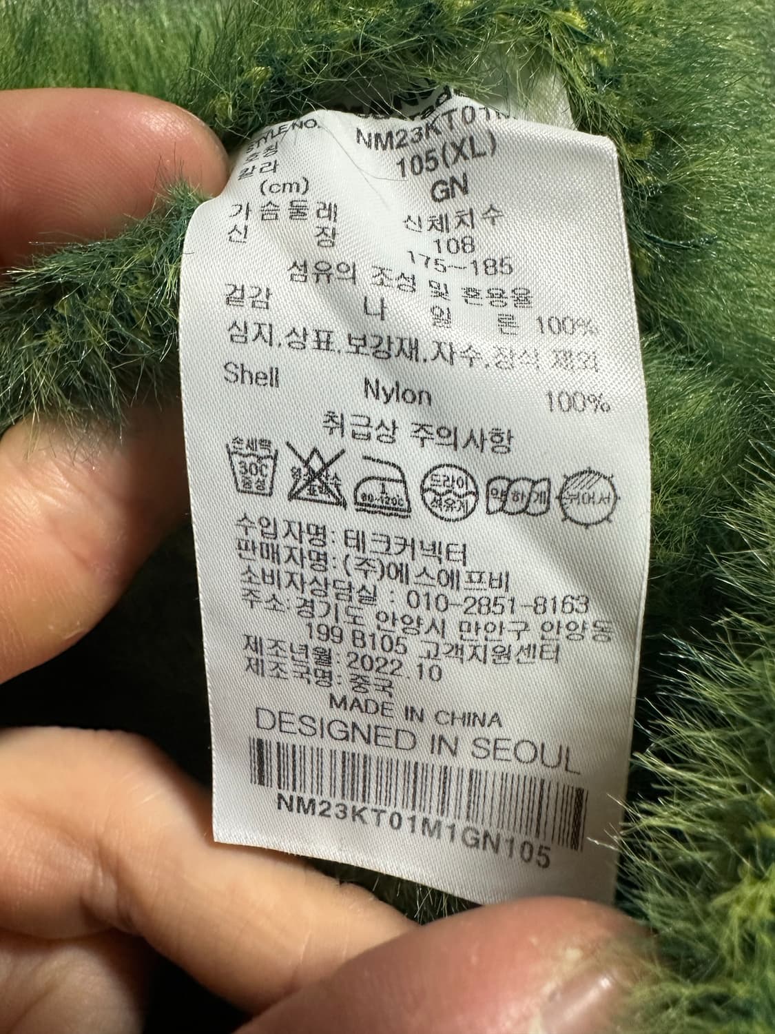 노매뉴얼 크롭 헤어리 니트 상품이미지4