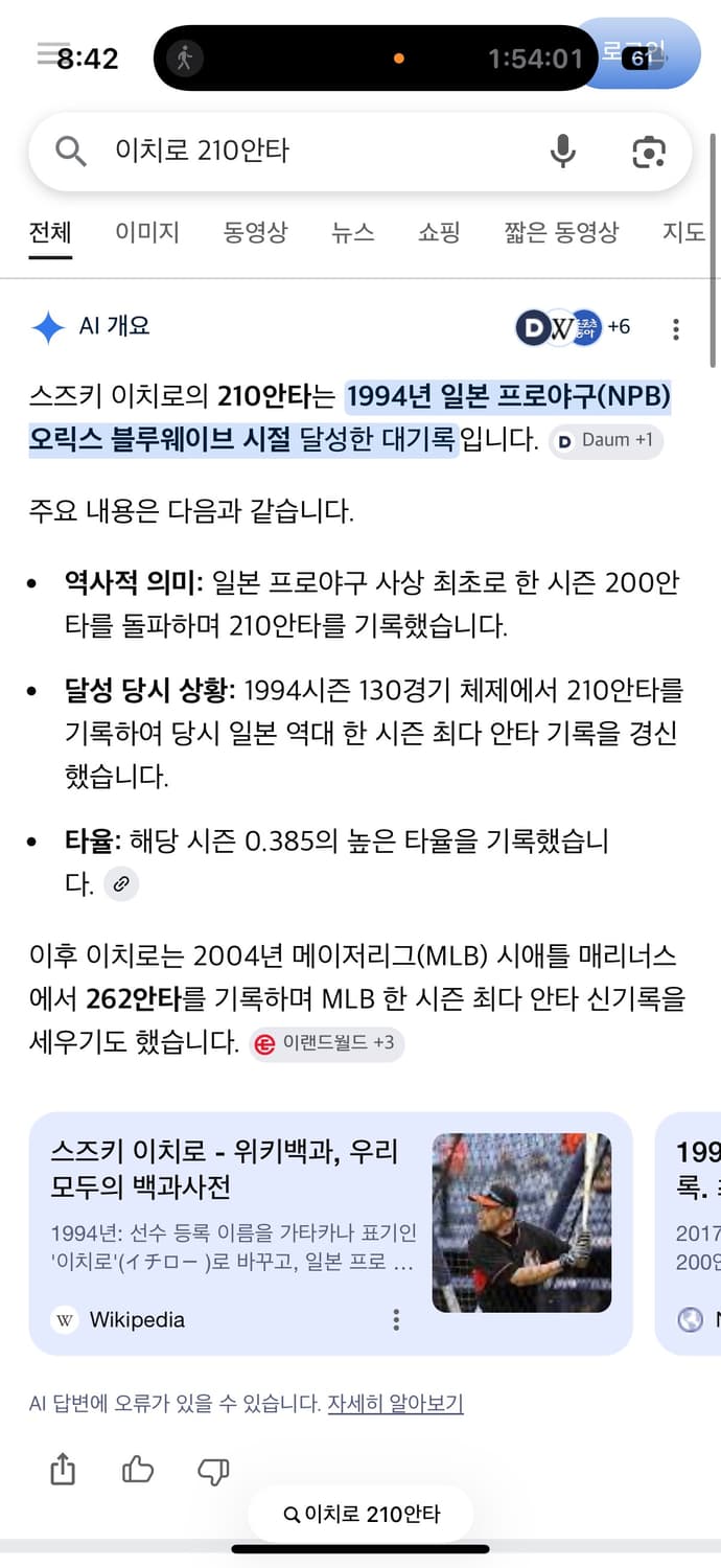 이치로 210 안타 기념 닛산 MA-1 봄버 자켓 100 상품이미지7