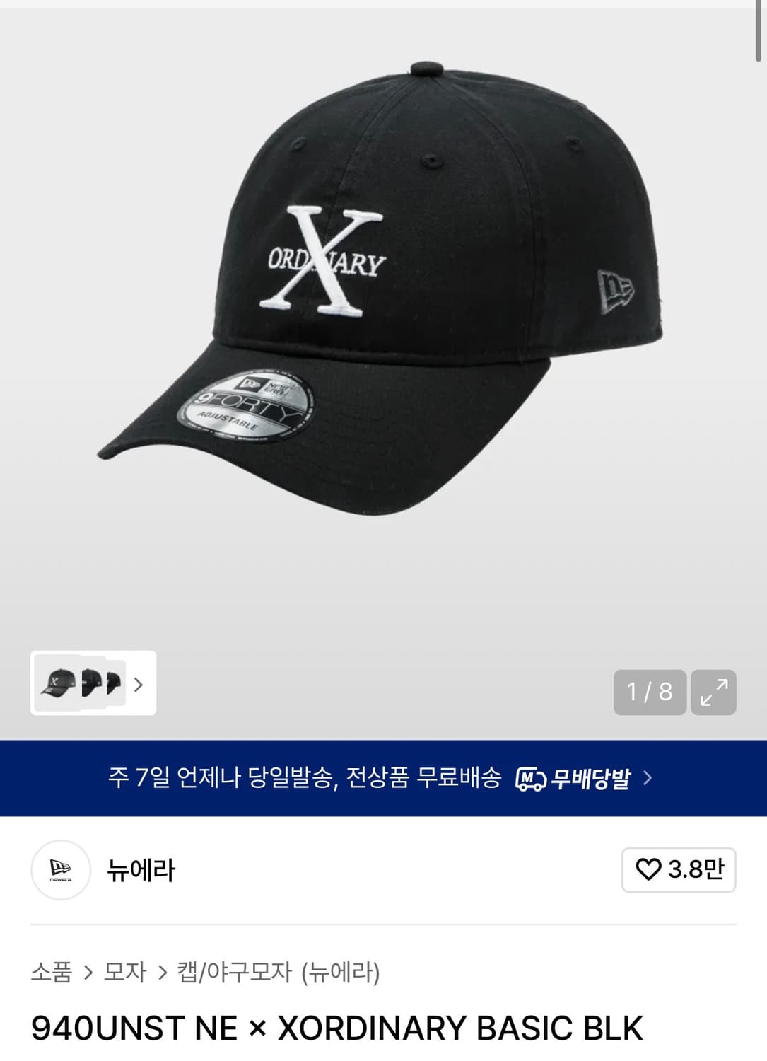 940UNST NE × XORDINARY BASIC BLK  상품이미지1