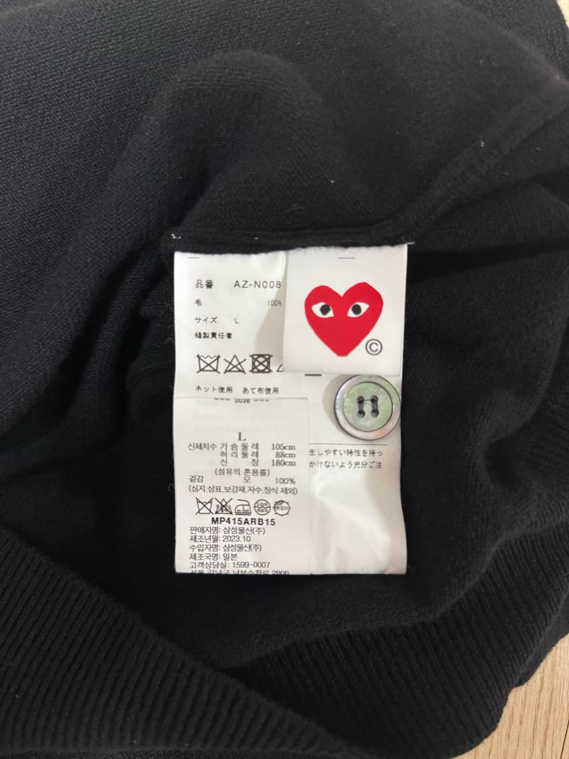 꼼데가르송 레드 와펜 블랙 브이넥 가디건 L 상품이미지5