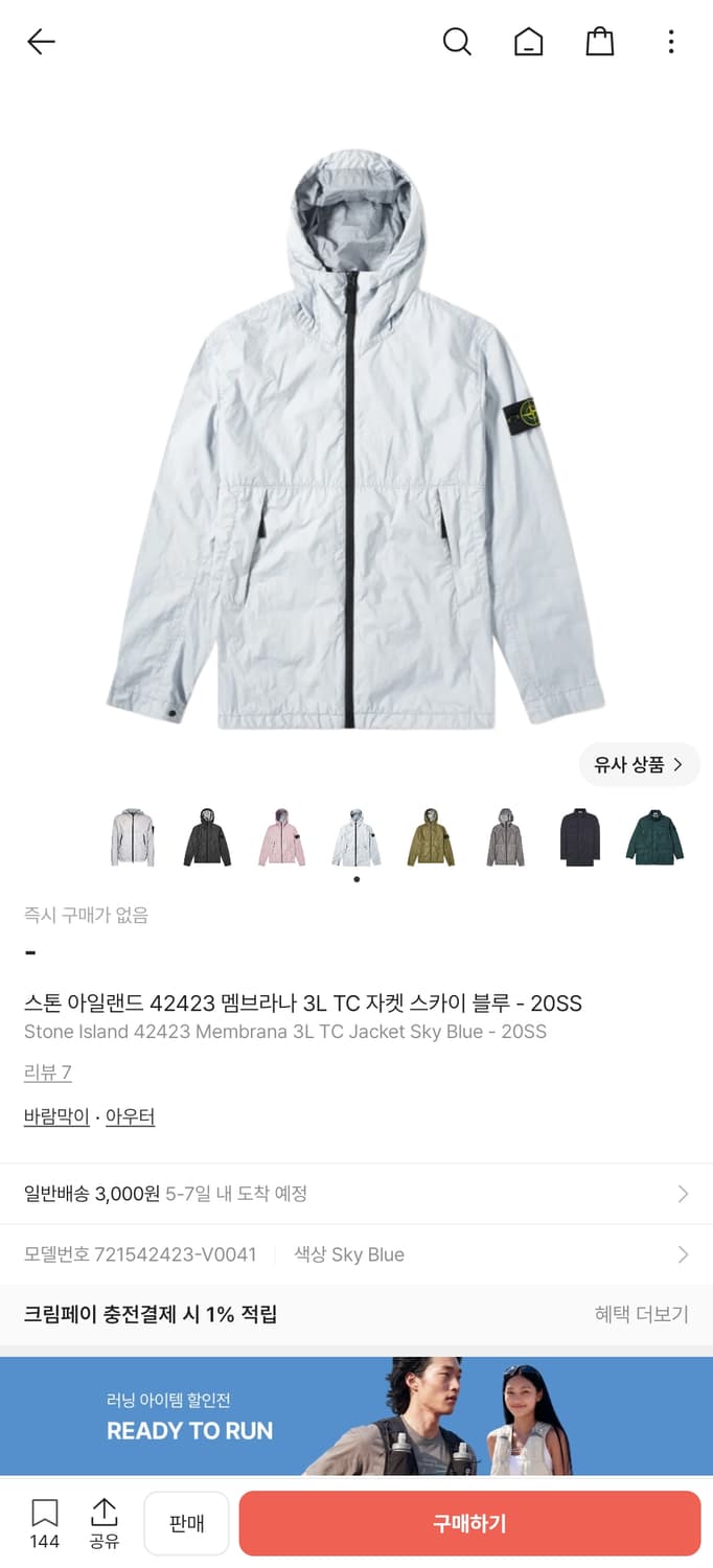 스톤아일랜드 멤브라나 3L TC L사이즈 상품이미지3