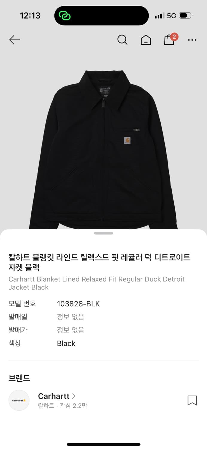 칼하트 블루종 상품이미지2