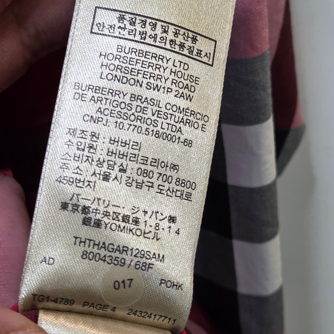 버버리 런던 체크 셔츠 상품이미지7