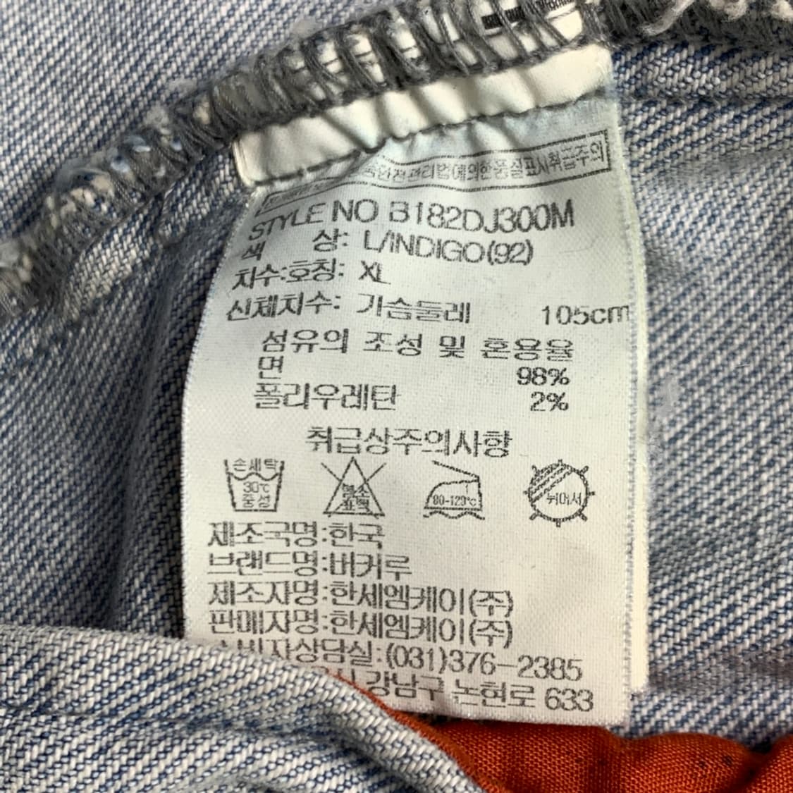 [XL/정품] 버카루 리미티드 에디션 트러커 데님 자켓 상품이미지5