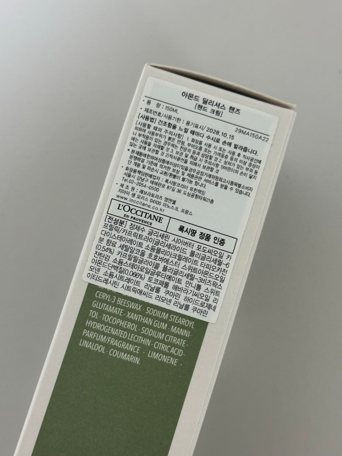 록시땅 아몬드 딜리셔스 핸드크림 150ml 새상품 (42000원) 상품이미지5