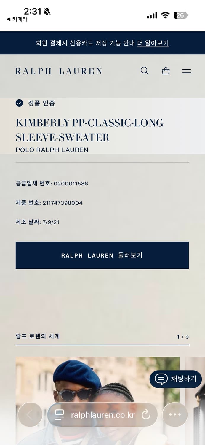 polo Ralph Lauren 폴로 여성 케이블니트 상품이미지2