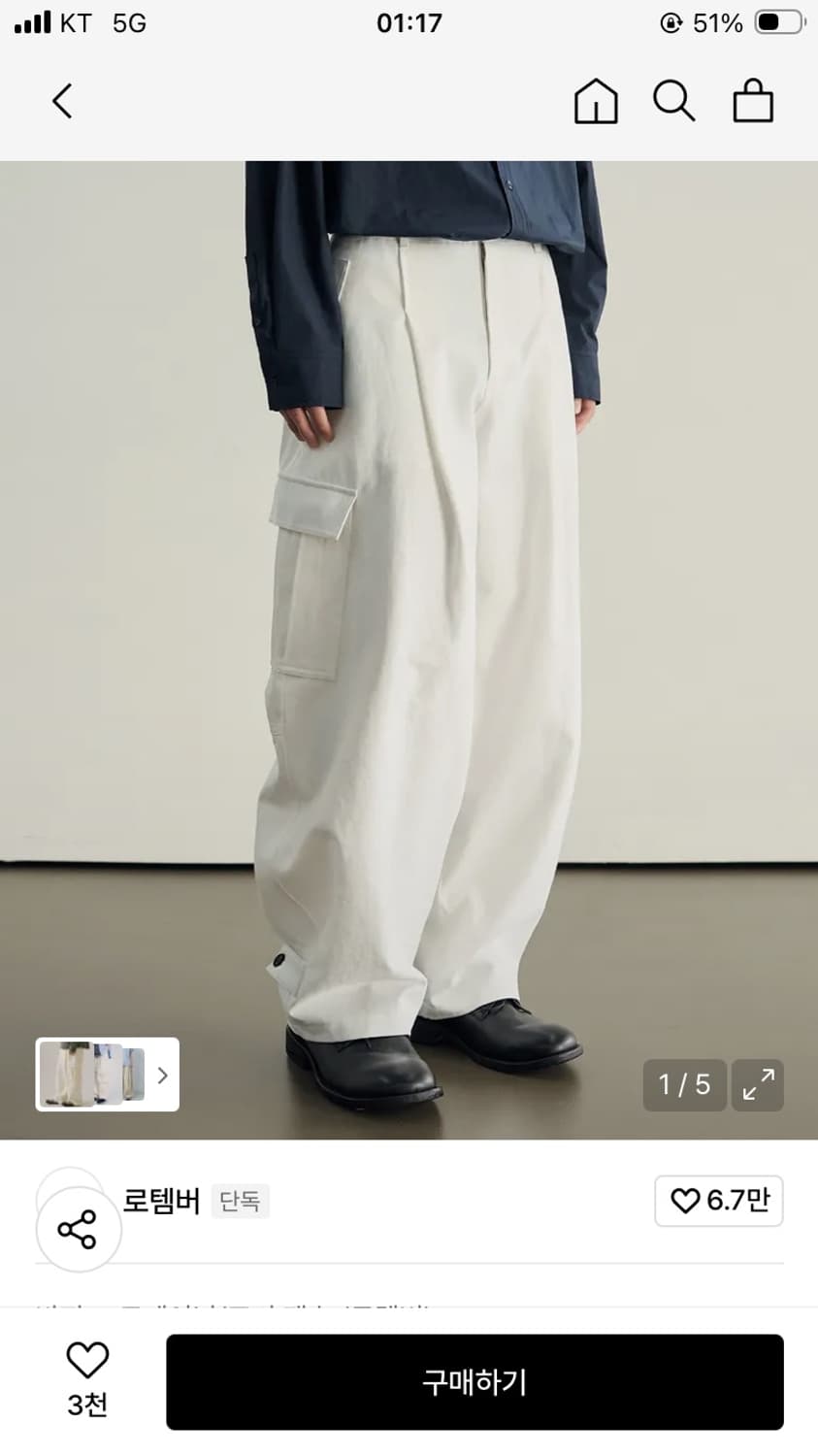 시즈 벌룬팬츠 상품이미지1