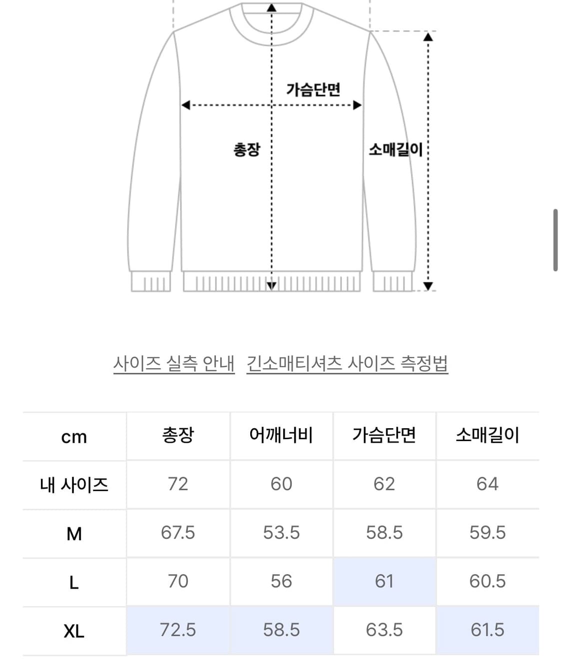 위캔더스 니티드 다이아몬드 폴로 셔츠 상품이미지3