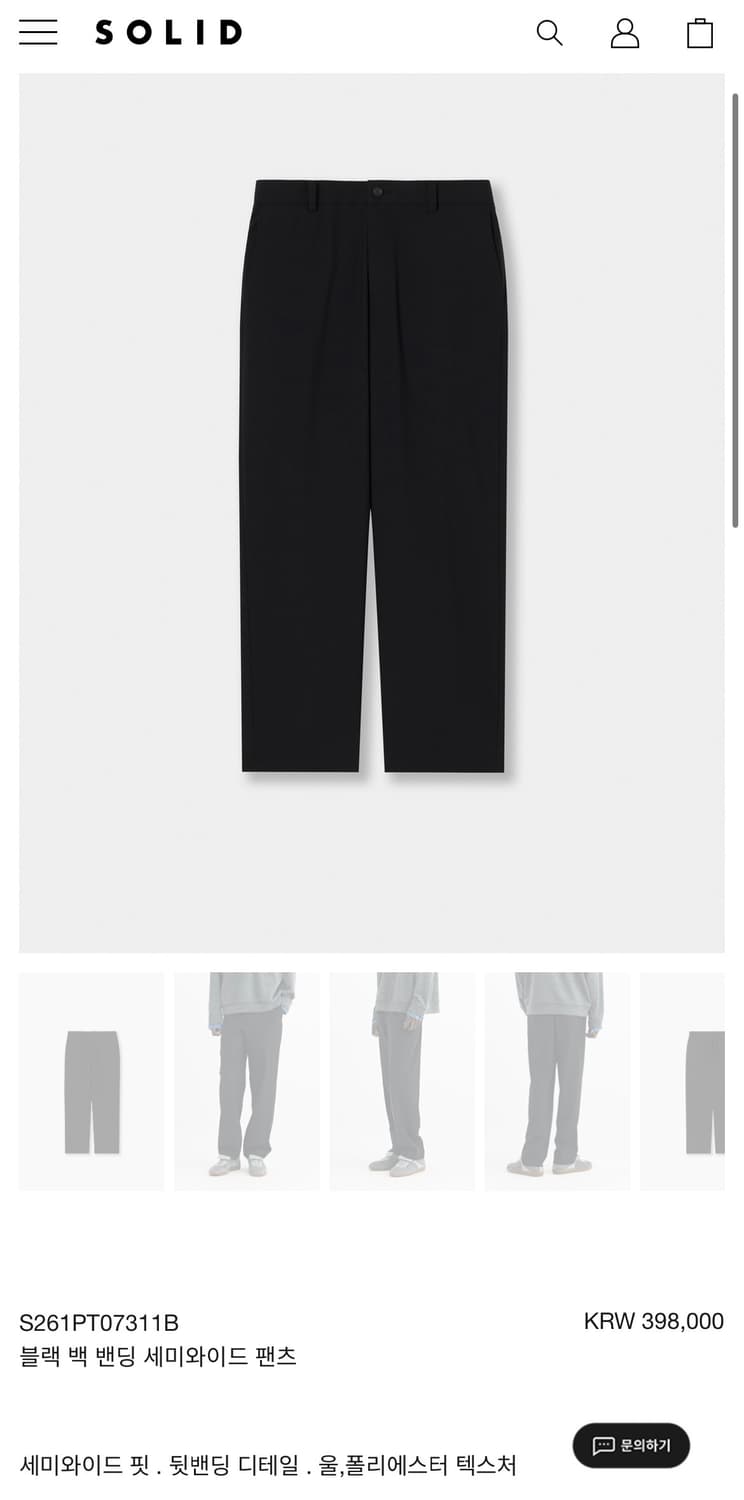 [35-37] (새상품) 솔리드옴므 26ss 밴딩 세미와이드 슬랙스 상품이미지3