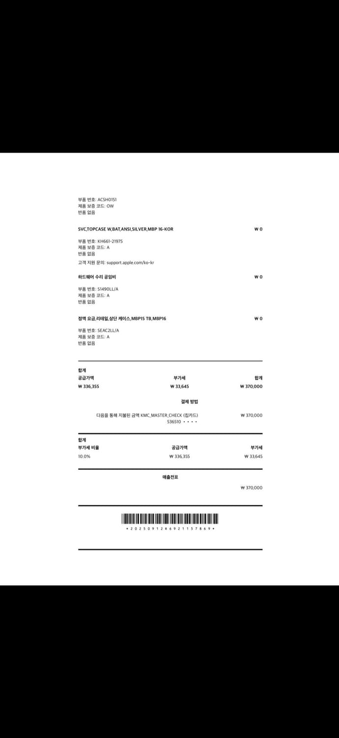 [S급] 맥북 프로 16인치 M1Max,32GB,1TB 상품이미지7