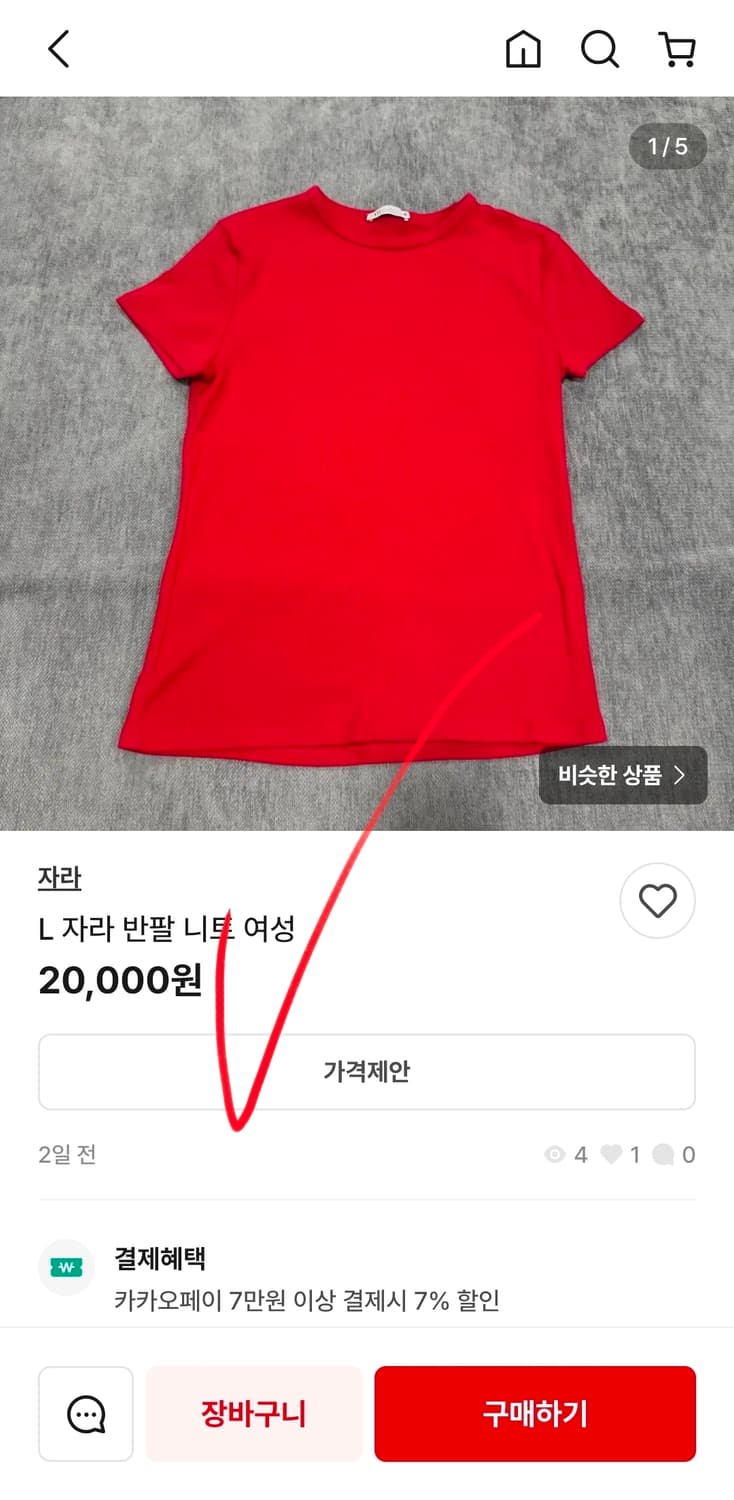 새상품 자라 ZARA 소매 스트라이프 셔링 여자 반팔 티셔츠 100 상품이미지10
