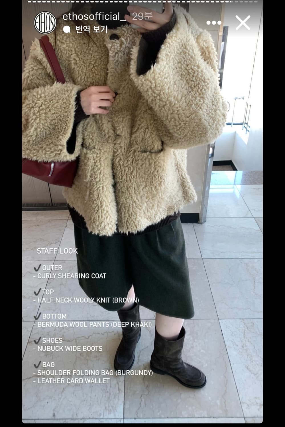 에토스 컬리 시어링 코트 상품이미지3