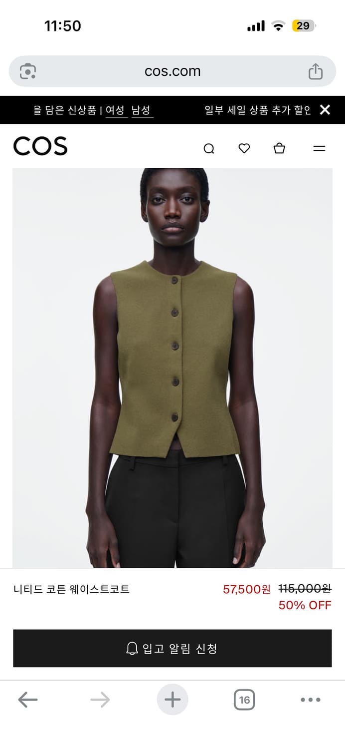 Cos 코스 니티드 코튼 웨이스트코트 (그린 S, M) 상품이미지2