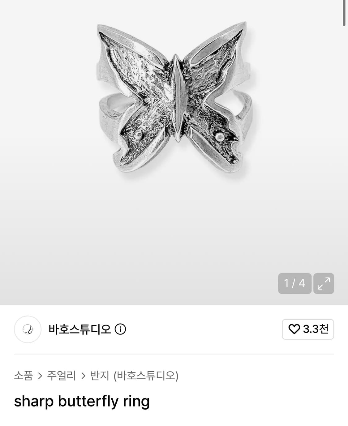 바호스튜디오 버터플라이 링 상품이미지1