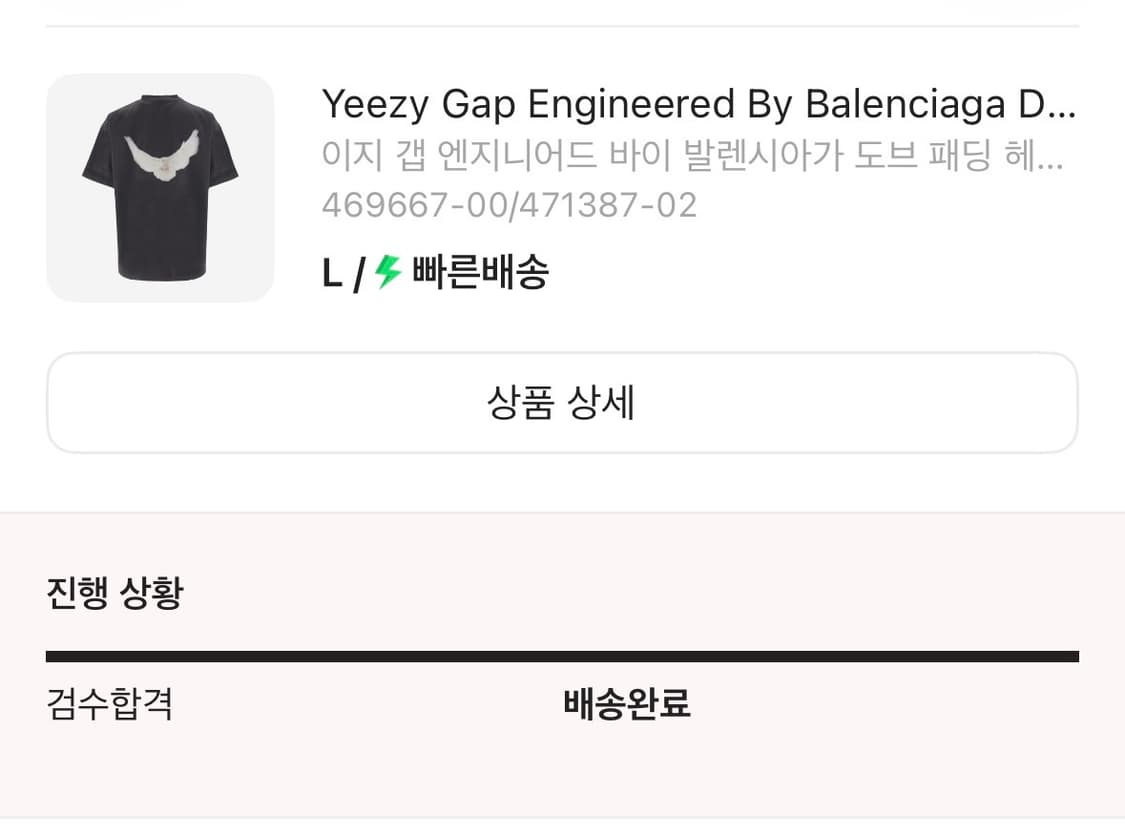 이지 갭 엔지니어드 바이 발렌시아가 도브 패딩 헤비 플리스 티셔츠 블랙 상품이미지3